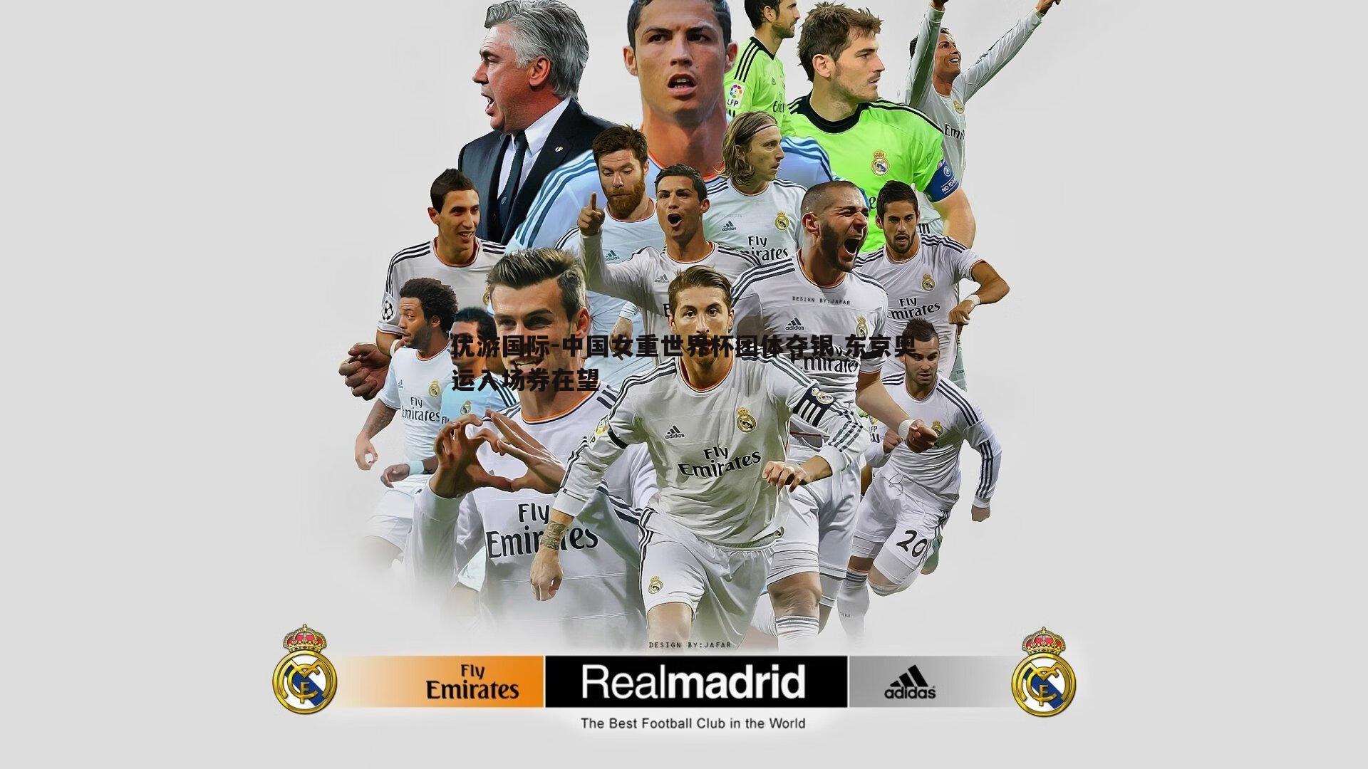 中国女重世界杯团体夺银 东京奥运入场券在望